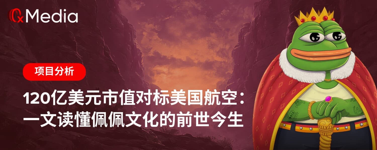 120亿美元市值对标美国航空:一文读懂佩佩文化的前世今生