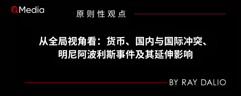 世界正在大洗牌,普通人该如何保住家底?
